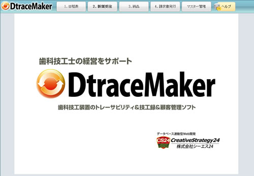 http://www.dtrace.jp/