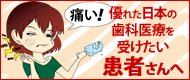 患者さんはこちら