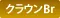 クラウンブリッジ